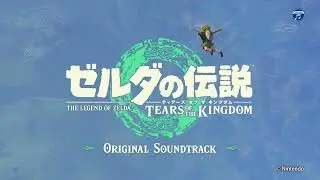 アルバム『ゼルダの伝説 ティアーズ オブ ザ キングダム オリジナルサウンドトラック』プロモーション・ビデオ