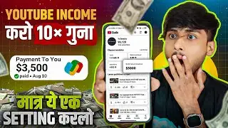 ये Setting करलो Youtube Earning 10× गुना हो जाएगा 🤑 | Google Ads Customer ID Kaise Nikale?