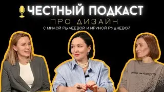 Декоратор, дизайнер Екатерина Букова. Честно о своем методе в работе,  учебе в Америке и о будущем