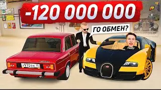 МЕНЯ РАЗВЕЛИ НА БУГАТТИ И СИЛЬНО ПОПЛАТИЛИСЬ! МЕСТЬ БЫЛА СЛАДКОЙ! | РАДМИР РП