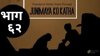 JUNIMAYA KO KATHA "जुनी मायाको कथा" || Episode 62 || Shadow Video || Roshani Syangbo, Kiran Chamling