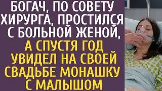 Удивительные истории из жизни Богач, по совету хирурга, простился