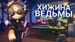 Хижина ведьмы | Чайник Genshin Impact time-lapse tutorial