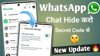 whatsapp new update | whatsapp chat hide kaise kare | whatsapp chat lock kaise kare