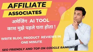 AI tool for Affiliate Associates for Product Reviews & Blogs in Just 1 Minute. #affiliateproducts