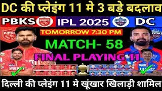 IPL 2025 DC vs PBKS | Dc vs Pbks delhi capitals playing 11 | Delhi Capitals Playing 11