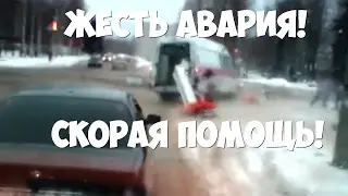 Жесть авария с участием скорой помощи!