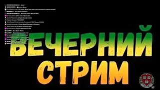 стрим озона 2019/07/05