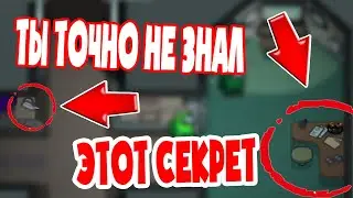 СЕКРЕТ который ты ОБЯЗАН ЗНАТЬ о амонг ас. ЧИТЕРСКИЙ способ амонг ас