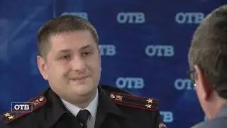 Обманывают даже доцентов! Свердловское МВД бьёт тревогу