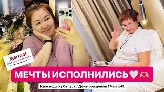 Шикарный отпуск в Краснодаре. Исполнила все свои мечты и даже больше. Часть 1