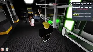 Roblox [Flicker] Злая команда И Злой экстрасенс