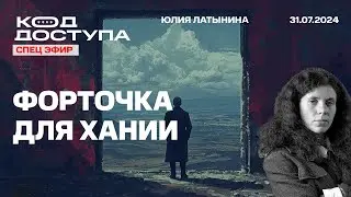 Готовитс обмен? Хания - 2000 км до Тегерана. Мировой полицейский занят выборами. Олимпийская вечеря.