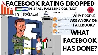 Facebook Rating Dropped In Israel Palestine Conflict | WHY AND WHAT FB HAS DONE ? ALL DETAILS!