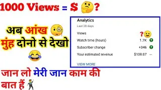 How Much Money YouTube Pay For Per 1000 Views || Youube 1000 views par kitna deta hain 2022 || #pay