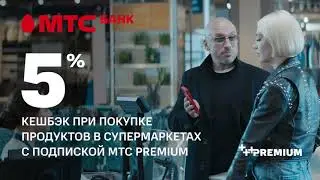 MTS CASHBACK | Касса