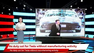 No duty cut for Tesla without manufacturing activity