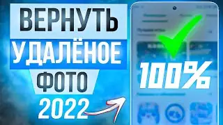 Как Восстановить Удаленные Фото на Andriod в 2022 году -обзор UltData For Andriod