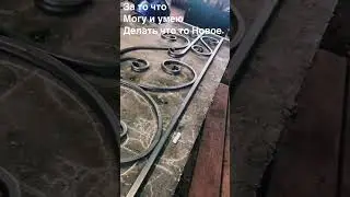 Ковка ограды