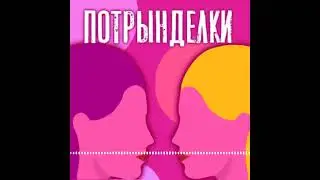 Путеводная звезда. Трындим об астрологии и не только с психологом, астрологом Борисом Герцбергом.