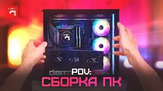 Сборка от первого лица. Игровой компьютер DigitalRazor с RTX 4080 Super