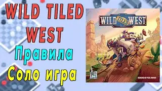 Wild tiled west. Правила. Соло игра