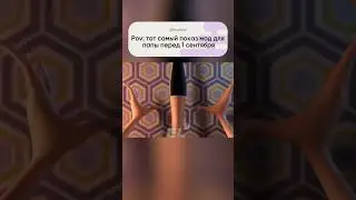 Признавайся,ты?😏Залетай в  крутое комьюнити 11кл и забирай спасение на ЕГЭ,ссылка в шапке профиля