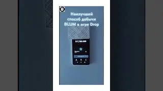 Ферма на телефонах. Фарм BLUM.  Абуз BLUM Инвайт в описании! 