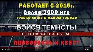 Купить квест под ключ, сценарий, бизнес-план, открыть квест комнату по франшизе.