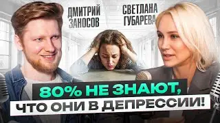 Всё ли вы знаете об АНТИДЕПРЕССАНТАХ? Об ЭТОМ не расскажут другие врачи...