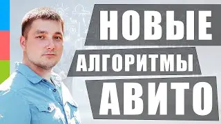 Авито. Масс постинг. Группировка объявлений. Новые алгоритмы. Массовый постинг. Похожие объявления.