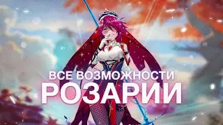 Гайд на Розарию | Rosaria Genshin Impact guide