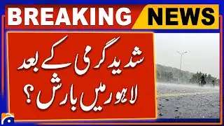 Lahore Weather Updates - Rain in Lahore? | Geo News