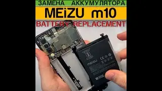 Meizu m10 - Замена Аккумулятора Разборка