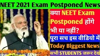 NEET 2021 Postponed Exams | NTA Official Public Notice | NEET 2021 Latest News | NEET Today Update