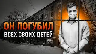 Трагедия, в которую невозможно поверить | Ужасная история семьи Ивановых