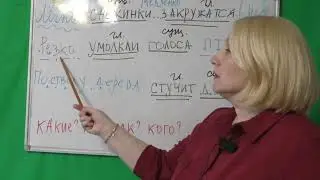 ОХ УЖ ЭТИ СЛОВОСОЧЕТАНИЯ//и повторим второстепенные члены предложения