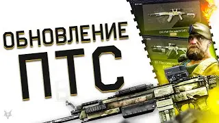 ОБНОВЛЕНИЕ ПТС ВАРФЕЙС!НОВОЕ СОБЫТИЕ ТЕМНЫЙ ОБРЯД!ЗАБЕРИ ТОП ДОНАТ WARFACE!КОРД 5.45!ИЗМЕНЕНИЕ ДЫМА!