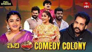 Jabardasth | 13th December 2024 | Full Episode | Rashmi,Sivaji, Kushboo | ETV Telugu