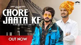 Chore Jaata Ke | Hayden Chhaprauli Wala | Anndy Jaat | New Haryanvi Song 2022 | Jaat Song 2022