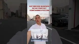 Захват рынка, выход фабрик на ВБ часть два ☝🏻