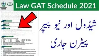 Law GAT schedule 2021 | LAW GAT date 2021 | Paper paper pattern 2021 GAT