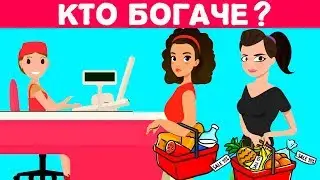 НЕОБЫЧНЫЕ ГОЛОВОЛОМКИ поставят ВАС В ТУПИК! 5 ЗАГАДОК НА ЛОГИКУ! Для детей и взрослых!