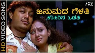 Janumada Gelathi - Video Song | Cheluvina Chittara | Ganesh | Amulya | Chetan Sosca | Mano Murthy