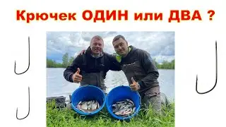 Рыболовный БАТЛ . Один крючек или два?