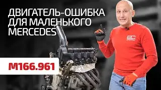 Что не так с алюсиловым мотором для А-класса (W168) и Vaneo?