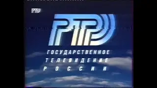 Заставка (РТР)[VHS]