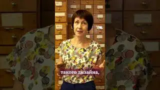 Старинные плакаты, открытки, меню и даже фантики тоже хранятся в Ленинке