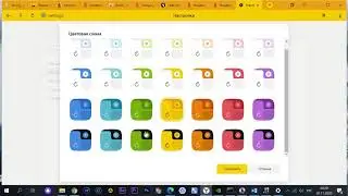 Как изменить цветовую схему в яндекс браузере