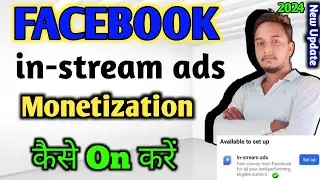 in-stream ads Setup  | Facebook Ads on Reels Monetization | Facebook Bonuses |